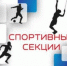 Трубчан приглашают в спортивные секции (0+) - Газета Земля Трубчевская