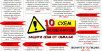 Брянская полиция предупреждает: на минувшей неделе жертвами телефонных и сетевых мошенников стали 40 человек - МО МВД России Трубчевский