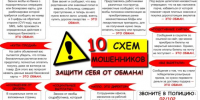 Брянская полиция предупреждает: на минувшей неделе жертвами телефонных и сетевых мошенников стали 35 человек - Газета Земля Трубчевская