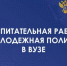 Брянский госуниверситет вошел в пятерку лучших вузов России по молодежной политике - Газета Земля Трубчевская