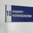  В Брянском онкодиспансере по нацпроекту появился  современный колоноскоп - Газета Земля Трубчевская