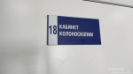 В Брянском онкодиспансере по нацпроекту появился современный колоноскоп