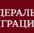 Трубчан ознакомили с новыми требованиями миграционного законодательства - Газета Земля Трубчевская