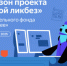 Благотворительный фонд «Вклад в будущее» подготовил серию видеороликов для нового сезона «Цифрового ликбеза» - Газета Земля Трубчевская