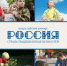 Брянцам рассказали о Всероссийском конкурсе «Россия — страна традиционных ценностей» - Газета Земля Трубчевская