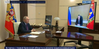 Президент России поддержал намерение губернатора Брянской области баллотироваться на новый срок - Газета Земля Трубчевская