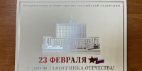 На Брянщину пришло поздравление с Днем защитника Отечества от Михаила Мишустина - Газета Земля Трубчевская