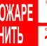 Сотрудники ОНДПР по Трубчевскому району рассказали о ситуации с пожарами за два прошедших месяца   - Газета Земля Трубчевская