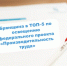 В пятерке лучших: Брянщина лидирует по освещению федерального проекта «Производительность труда» - Газета Земля Трубчевская