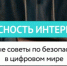 Брянским родителям рассказали как защитить ребенка от вербовки - Газета Земля Трубчевская