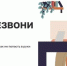 Жителей Брянской области знакомят с онлайн-проектом «Перезвони Сам» - Газета Земля Трубчевская