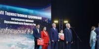 В Брянске прошла XVIII церемония вручения премии «Возвращение в жизнь» - Газета Земля Трубчевская