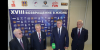 Вручение премии «Возвращение в жизнь» в Брянске поможет пропаганде спорта - Газета Земля Трубчевская