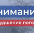 В Брянской области 6 апреля произойдет ухудшение погодных условий - Газета Земля Трубчевская
