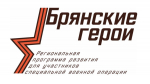 Продлено тестирование для участников регионального проекта «Брянские Герои»