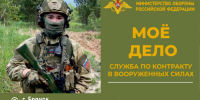 Пyнкт отборa на военную слyжбy по контракту г. Брянска приглашает на службу в BС РФ фeльдшера - Газета Земля Трубчевская