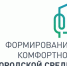 Для голосования по благоустройству в рамках нацпроекта «Инфраструктура для жизни» на Брянщине набирают добровольцев - Газета Земля Трубчевская