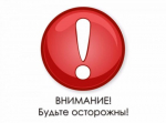 Трубчанам напомнили о правилах безопасности в период проведения праздничных пасхальных мероприятий