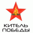 Брянцы присоединяются к акции «Китель Победы» - Газета Земля Трубчевская