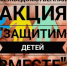 Трубчанам рассказали об итогах межведомственной профилактической акции «Защитим детей вместе» - Газета Земля Трубчевская