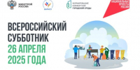 Жителей Брянской области приглашают к участию во Всероссийском субботнике - Газета Земля Трубчевская