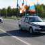 Брянские росгвардейцы присоединились к патриотическому автопробегу - Газета Земля Трубчевская