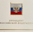 Президент России Владимир Путин поздравил жителей Брянщины с Днем Победы - Газета Земля Трубчевская