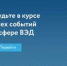 Брянцам рассказали об официальном Telegram-канале РЭЦ «Новости российского экспорта» - Газета Земля Трубчевская
