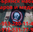 Брянцев приглашают вступить в бaтaльон «БАРС-Брянск» - Газета Земля Трубчевская