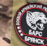 В отряд «БАРС-Брянск» приглашают добровольцев - Газета Земля Трубчевская
