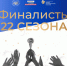 Брянскую область в финале Всероссийского конкурса «Моя страна – моя Россия» представят два участника - Газета Земля Трубчевская