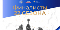Брянскую область в финале Всероссийского конкурса «Моя страна – моя Россия» представят два участника - Газета Земля Трубчевская
