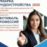 Более 80 работодателей и 3400 вакансий:  в Брянской области ярмарка трудоустройства «Работа России. Время возможностей» стартует 27 июня - Газета Земля Трубчевская