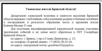 Пострадавшим в ЧП с поездом «Климов-Москва» окажут юридическую помощь в Госюрбюро Брянской области - Газета Земля Трубчевская