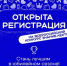 Брянцев приглашают принять участие во Всероссийском конкурсе «Знание. Лектор» - Газета Земля Трубчевская