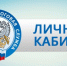 Трубчанам рассказали, как получить услуги налоговых органов, не обращаясь лично - Газета Земля Трубчевская