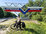 Трубчанин преодолел путь от Москвы до Белой Березки на велосипеде