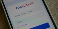 С помощью приложения «Госуслуги.Дом» брянцы могут контролировать комуслуги - Газета Земля Трубчевская