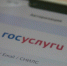 Приложение «Госуслуги.Дом» поможет брянцам решить бытовые проблемы - Газета Земля Трубчевская