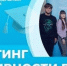 БГУ вошёл в топ-15 рейтинга активности вузов на платформе «Неравнодушный человек» - Газета Земля Трубчевская