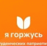 Студенческий патриотический клуб БГУ вошел в топ-5 лучших клубов всероссийской Ассоциации «Я горжусь» по итогам 2 квартала - Газета Земля Трубчевская
