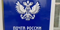 Брянские работники почты получают поздравления в свой праздник - Газета Земля Трубчевская