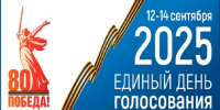Брянская область готовится к ЕДГ: мнение общественных лидеров - Газета Земля Трубчевская