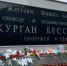 В Брянске прошла акция ко Дню солидарности в борьбе с терроризмом - Газета Земля Трубчевская