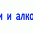 Брянским родителям рассказали, как обезопасить детей от употребления алкогольных напитков - Газета Земля Трубчевская