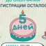 5 дней до окончания регистрации: участники конкурса «Это у нас семейное» рассказали о своих мечтах - Газета Земля Трубчевская