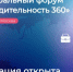 VII федеральный форум «Производительность 360» пройдет в Москве - Газета Земля Трубчевская