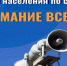 Брянцам разъясняют действия по сигналу «Внимание! Ракетная опасность!» - Газета Земля Трубчевская