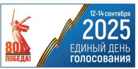 В Брянской области открылись участки для голосования - Газета Земля Трубчевская
