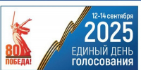 В Брянской области в 8.00 открылись избирательные участки - Газета Земля Трубчевская